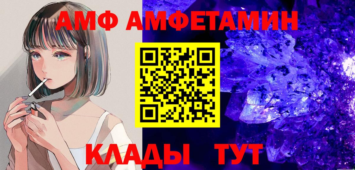 Amphetamine VHQ  Амфетамин  Борзя  Вход с VPN 