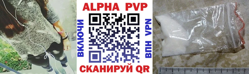 Alfa_PVP Crystall Борзя