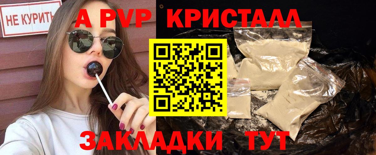 даркнет сайт  Alpha-PVP  А ПВП VHQ  Борзя  A-PVP крисы CK 