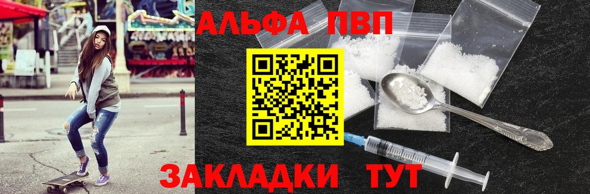Борзя  Alpha PVP Соль  Alpha-PVP Crystall  A PVP VHQ  Вход с VPN 