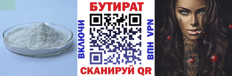 KRAKEN как зайти  Борзя  Бутират бутандиол 