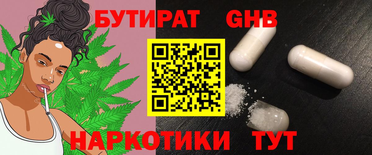 Вейп ТГК  Кокаин  Конопля  А ПВП СК   ГАШ  ЭКСТАЗИ  Меф кристаллы  Борзя  Мефедрон  