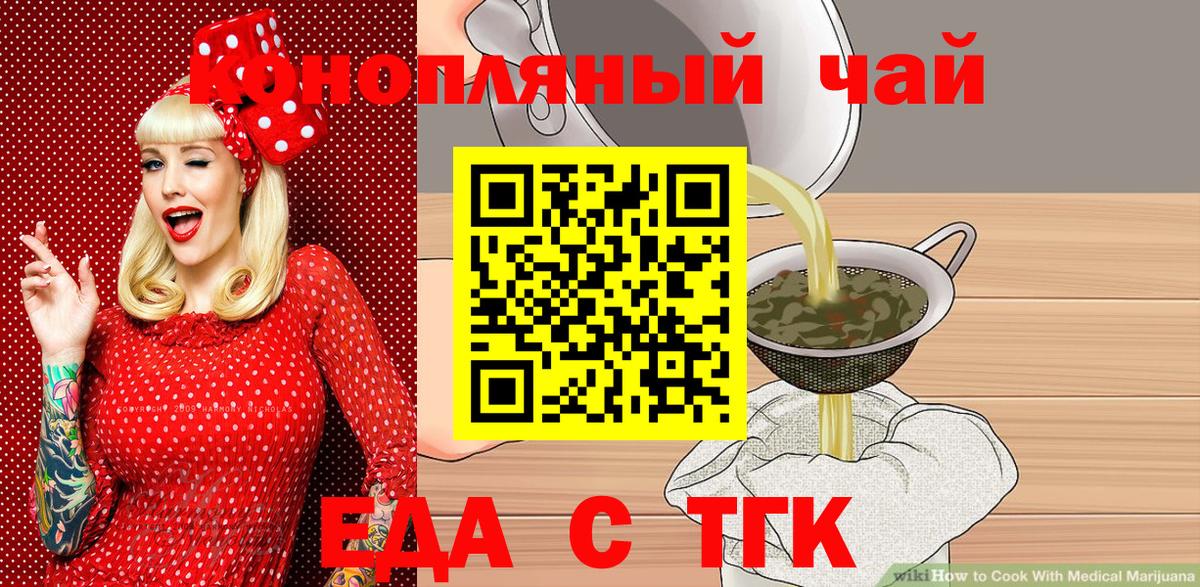 Cannafood конопля Борзя