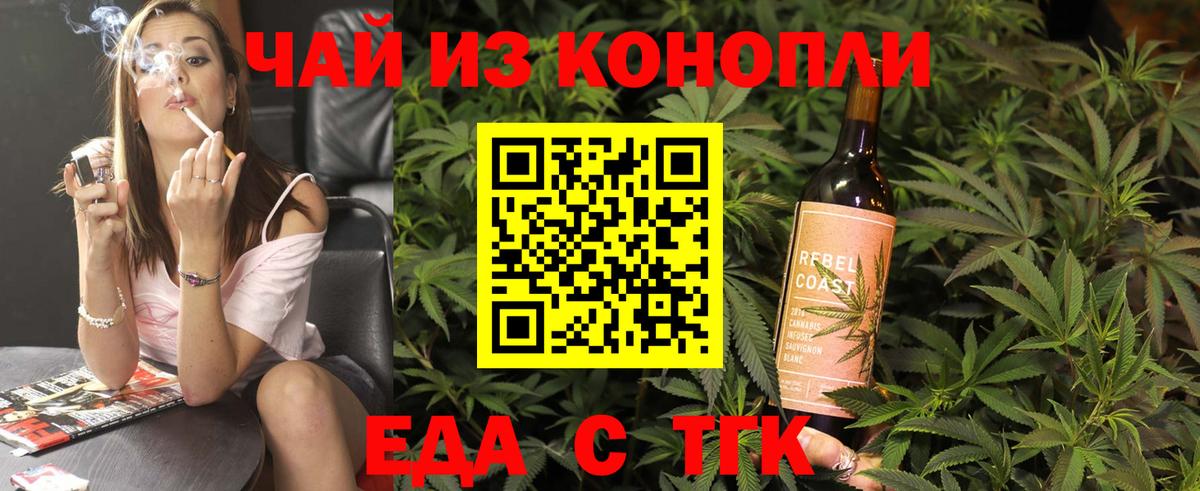 Печенье с ТГК конопля Борзя