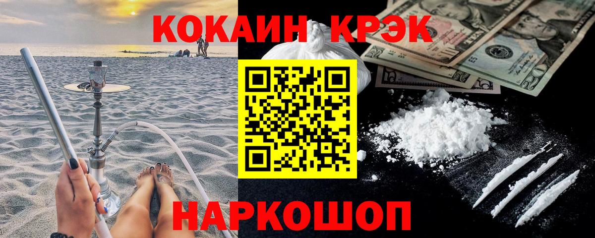 Кокаин Columbia  Вход с VPN  КОКАИН Колумбийский  Борзя 
