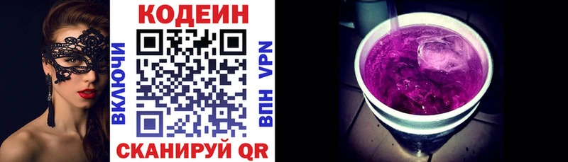 Кодеиновый сироп Lean напиток Lean (лин)  hydra как войти  Борзя  наркошоп 