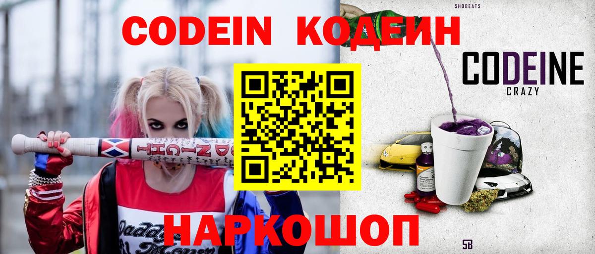 Кодеиновый сироп Lean напиток Lean (лин)  Кодеиновый сироп Lean напиток Lean (лин)  Борзя 