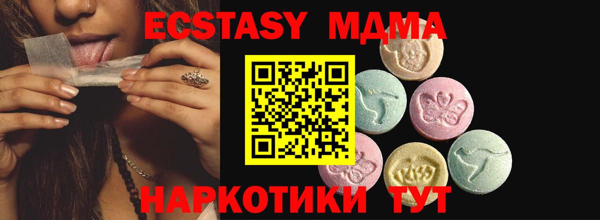 Борзя  Ecstasy  Вход с VPN  Экстази 280мг  ЭКСТАЗИ бентли 