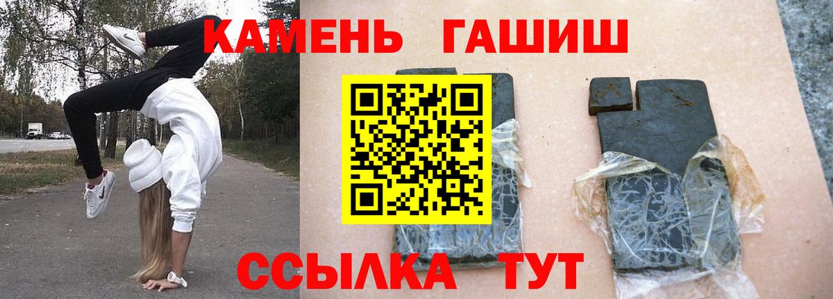 Борзя  ГАШ хэш  Вход с VPN  ГАШ Изолятор 