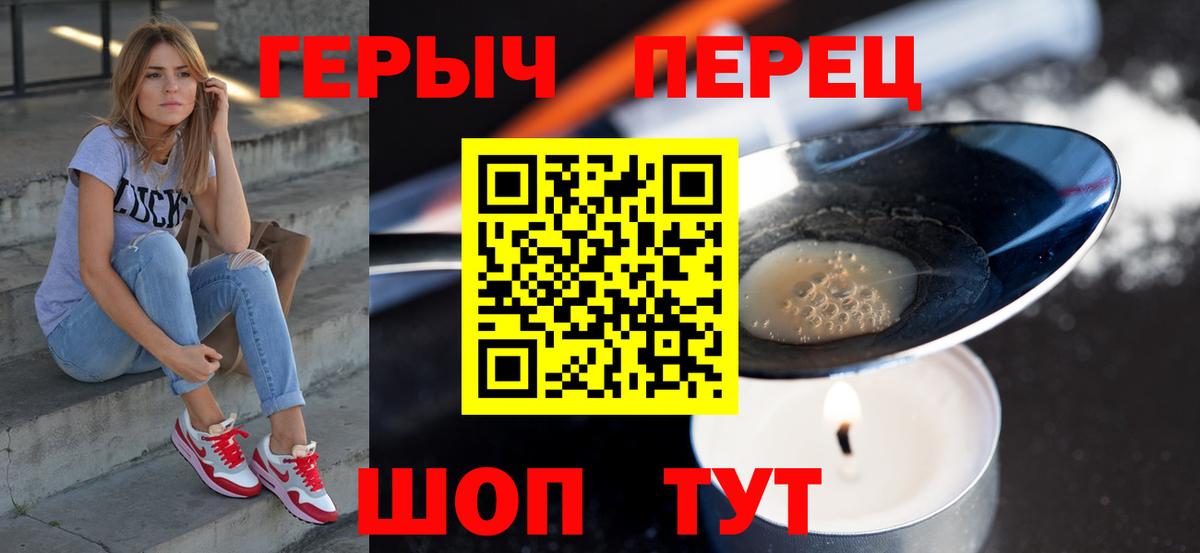 ГЕРОИН герыч  Борзя 