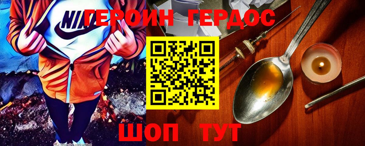 Борзя  Героин герыч  Вход с VPN 
