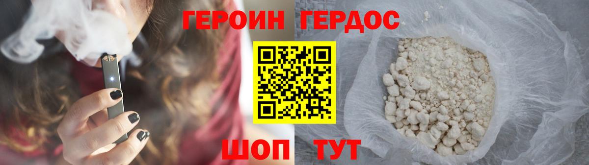 Героин белый Борзя