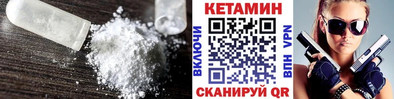 KRAKEN как войти  Борзя  КЕТАМИН VHQ 