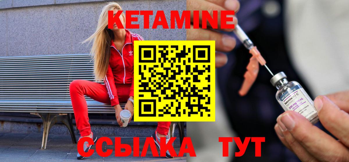 Борзя  Кетамин ketamine  Вход с VPN 