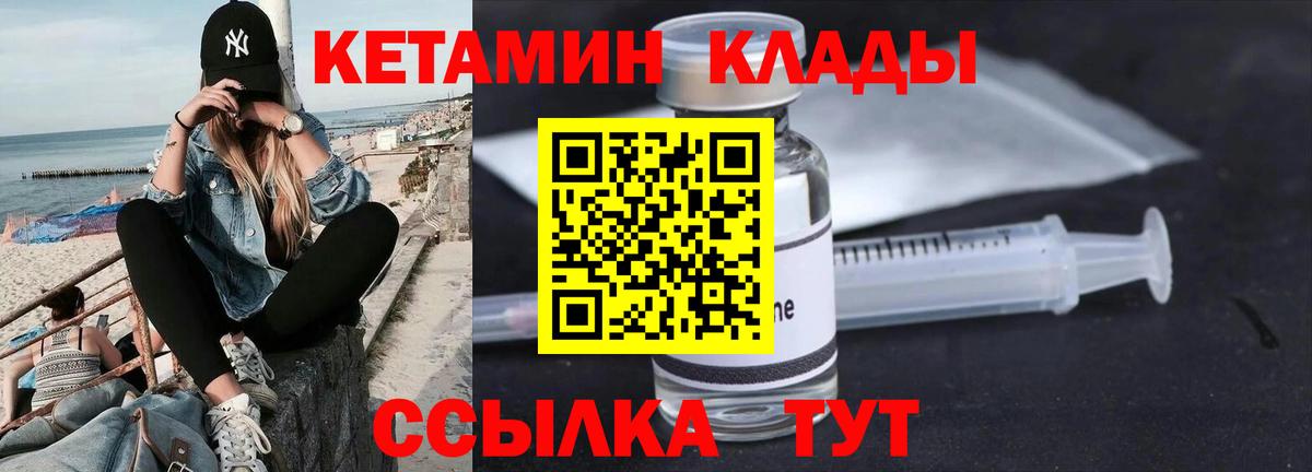 Кетамин ketamine  Кетамин ketamine  Борзя 