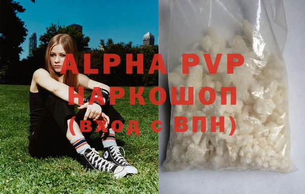 ALPHA-PVP Волосово