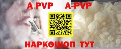 альфа пвп Бийск