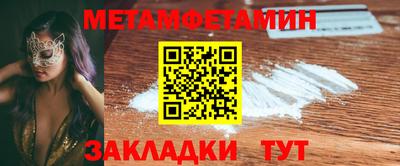 первитин Берёзовский