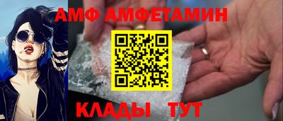 амф Беслан