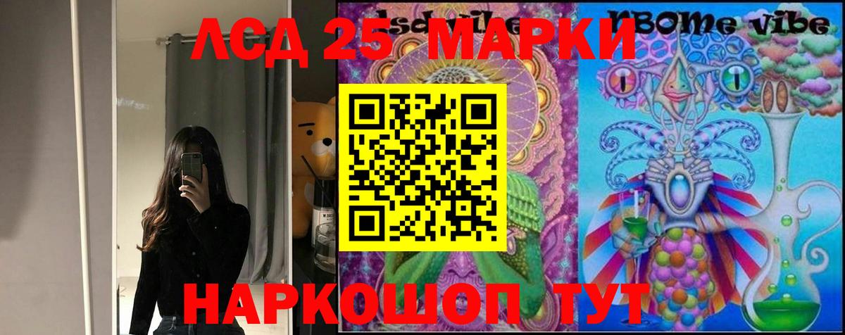 Лсд 25 экстази кислота Борзя