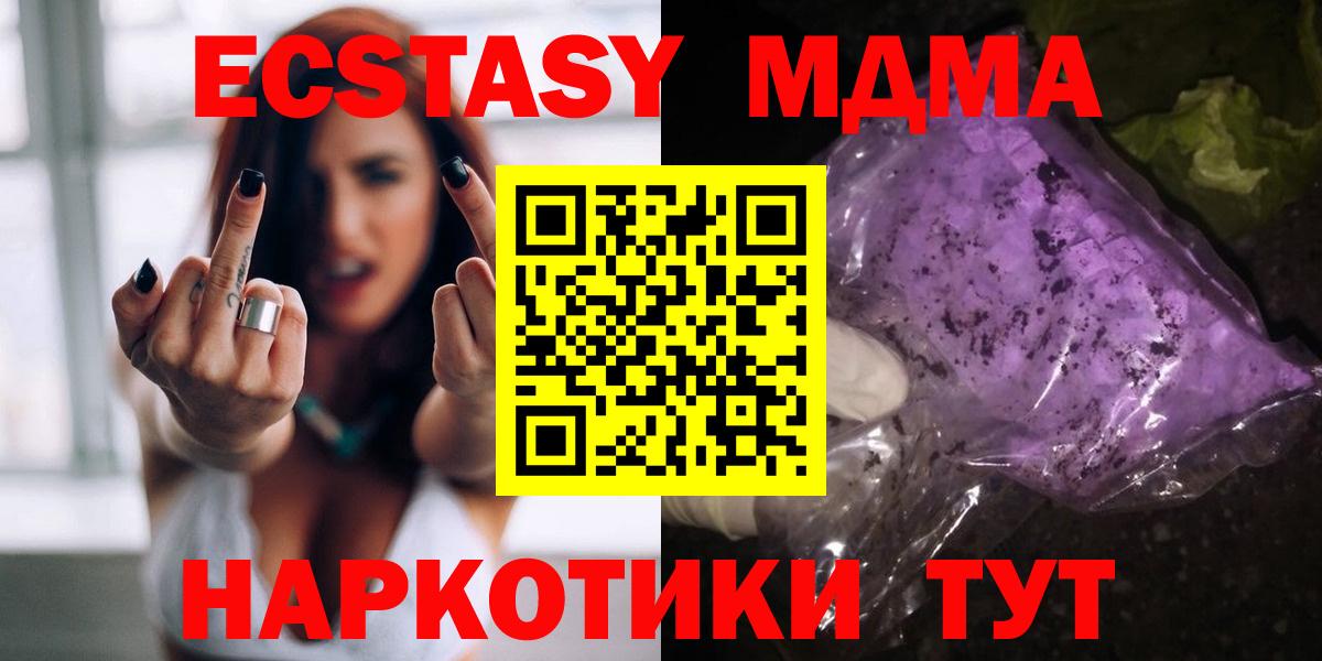 МДМА crystal Борзя
