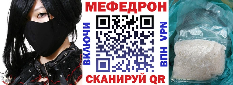 Меф VHQ  дарк нет наркотические препараты  Борзя 