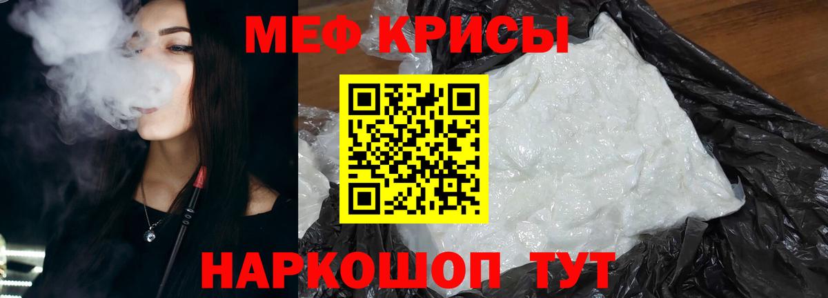 Меф мука Борзя