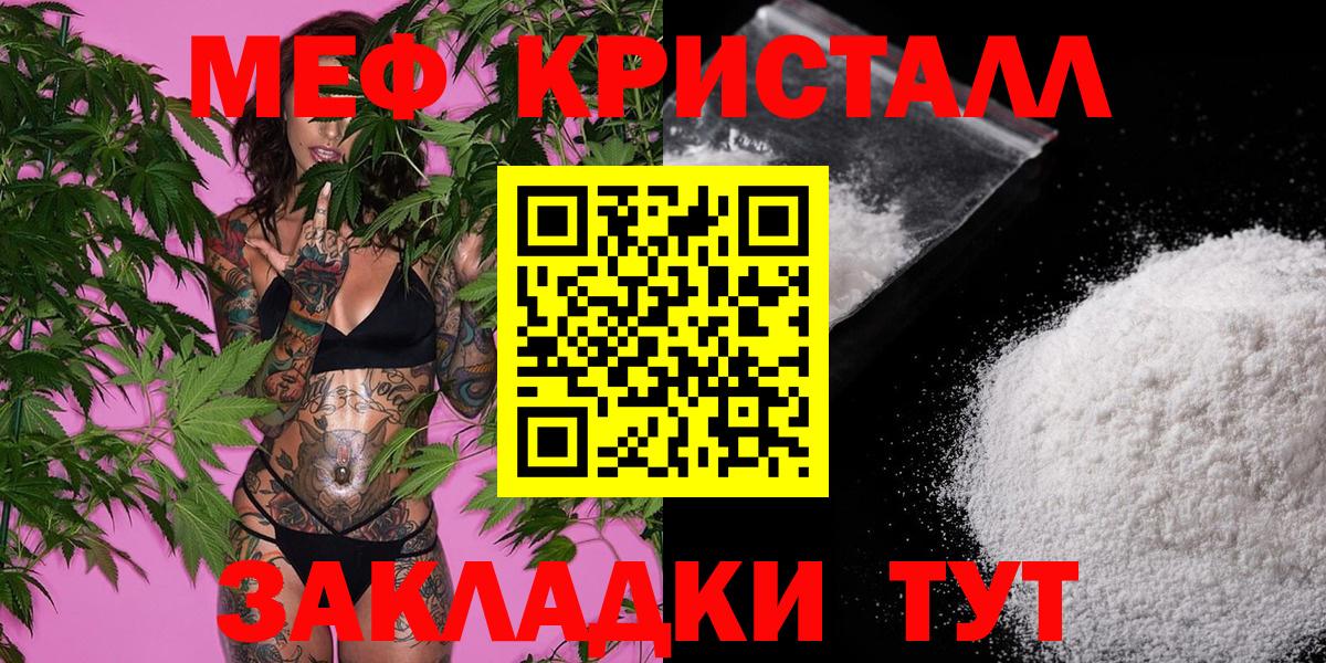 МЯУ-МЯУ mephedrone  Мефедрон  магазин    Борзя 