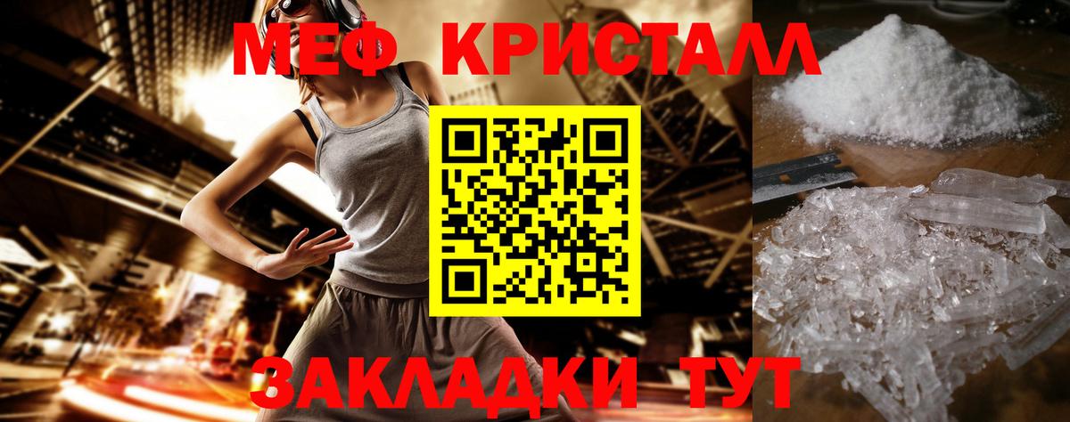 МЕФ мука  Мефедрон  Вход с VPN  Борзя  МЕФ кристаллы 