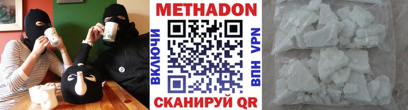 Метадон белоснежный  площадка телеграм  Борзя 