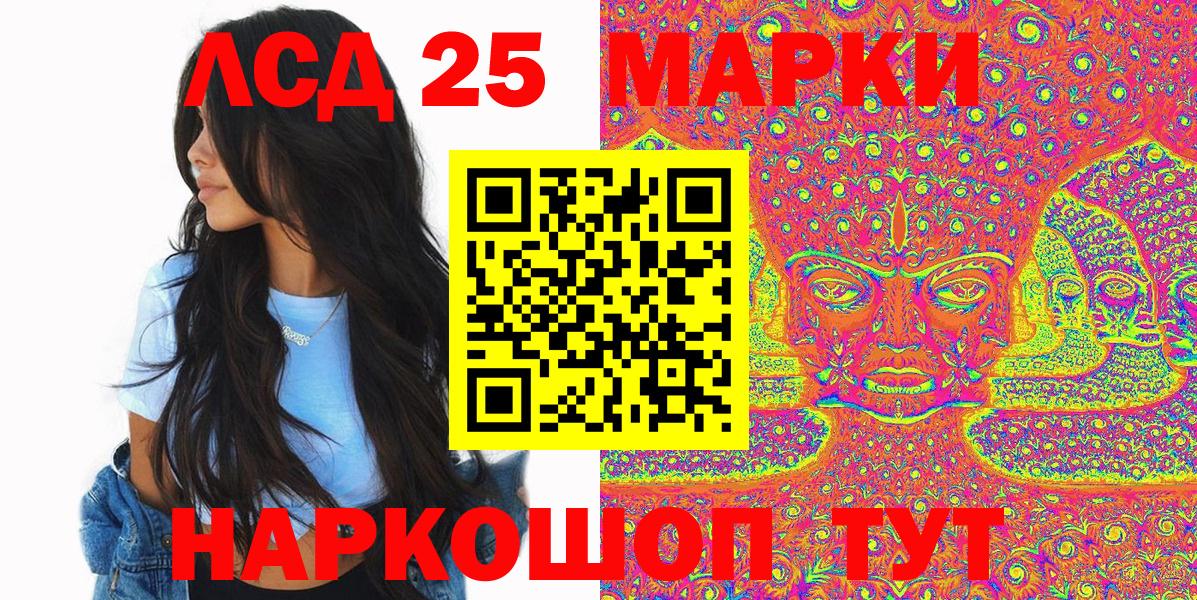 Наркотические марки 1,8мг Борзя
