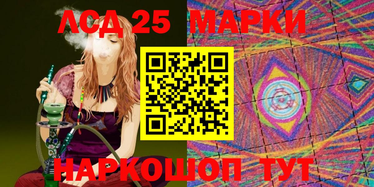 Наркотические марки 1500мкг Борзя