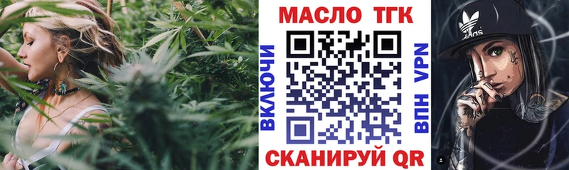 ТГК вейп с тгк  Борзя 
