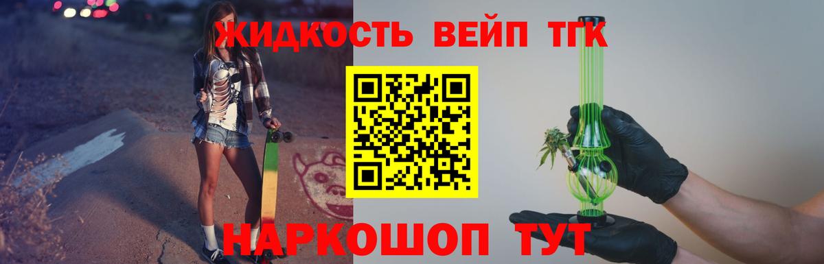 Дистиллят ТГК THC oil  Борзя  Дистиллят ТГК жижа 